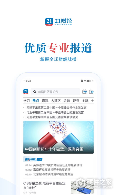 21财经
