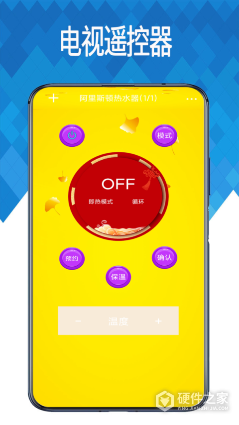 空调遥控通用控