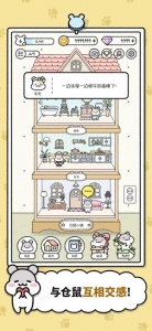 仓鼠小镇中文版