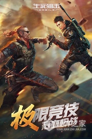 生死狙击腾讯版