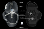 罗技g602自定义宏