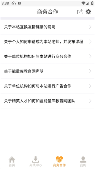 能量库app