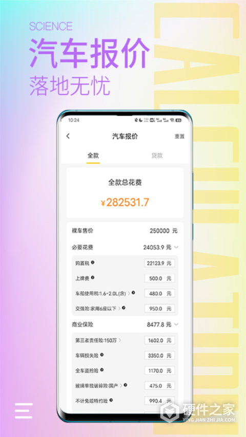 计算器大师