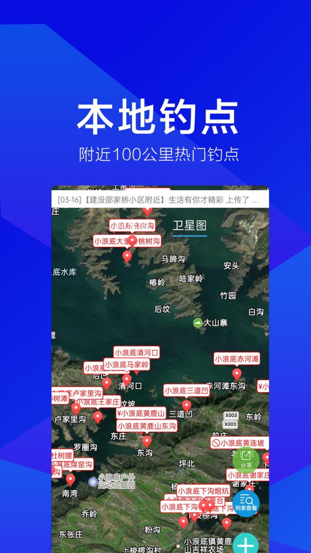 野钓之家官方正版