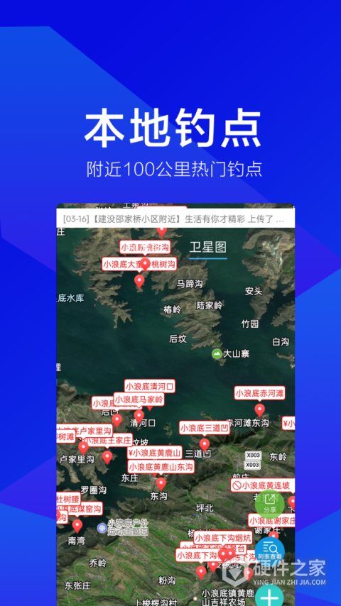 野钓之家官方正版