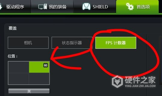 英伟达显卡怎么看帧数