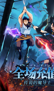 天逆九游版