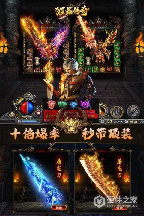 狂暴传奇小米版