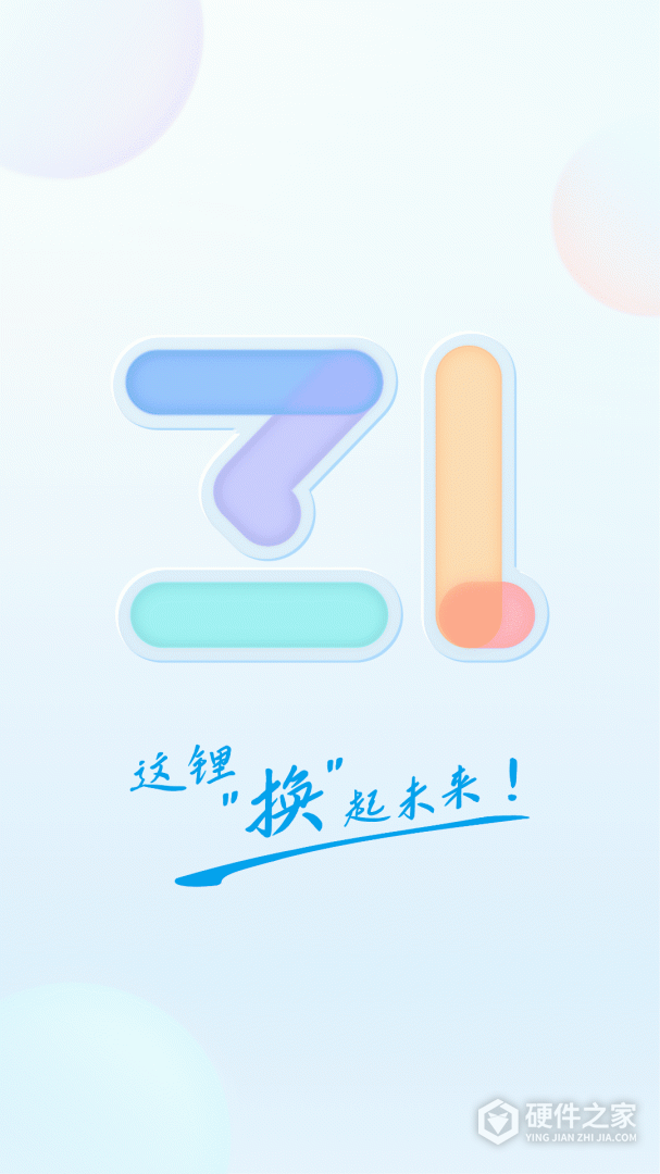这锂换电