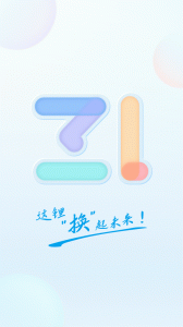 这锂换电