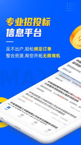 乙方宝招标
