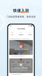 小米移动商家版
