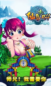 仙岛大乱斗（折扣无限破解）