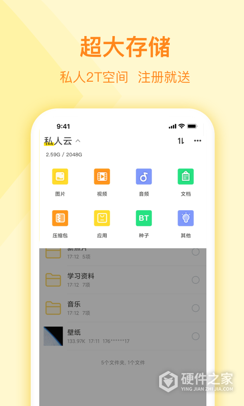 曲奇云盘手机版
