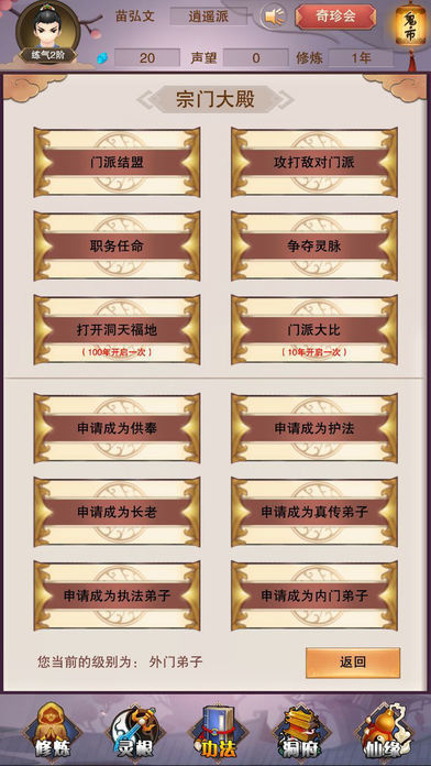 想不想修真雷电版
