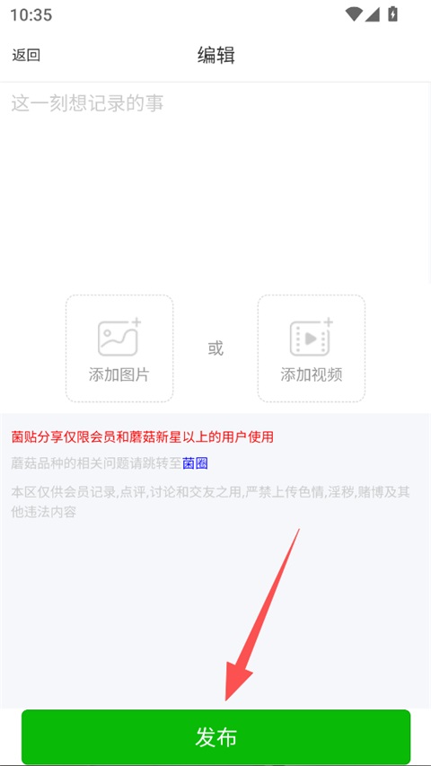 菌窝子app
