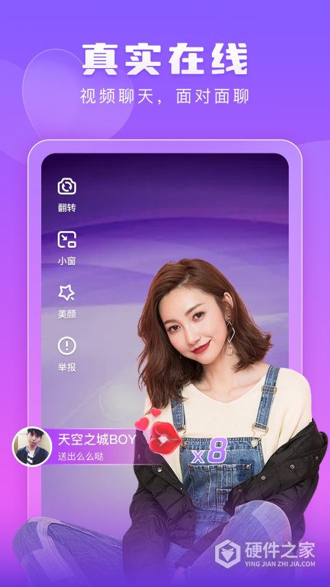 趣恋交友app