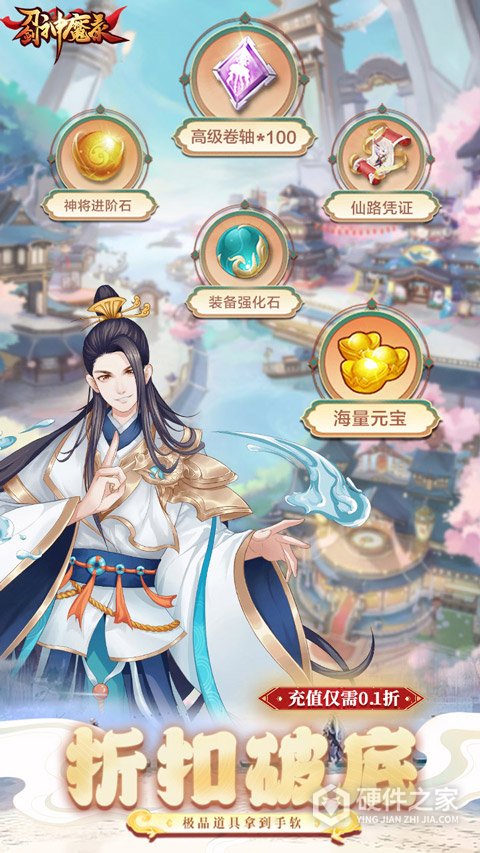 刀剑神魔录