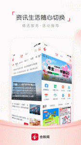 合肥通