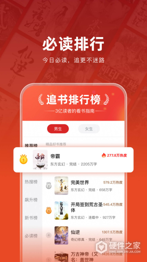 追书神器app
