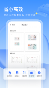 联想打印