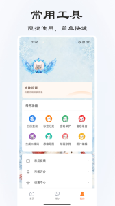 速记备忘录