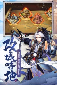 少年三国志2果盘版