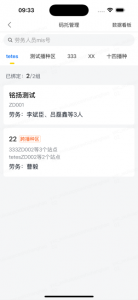 美团优选物流最新版