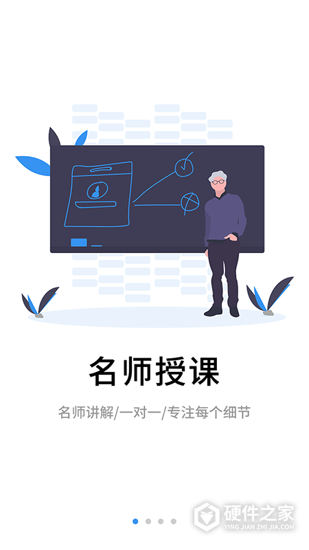 伴考网校app