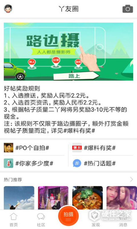 二丫网app