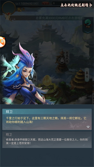 山海经异兽录鲲了个鲲手机版