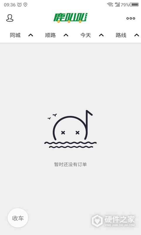鹿叭叭司机端