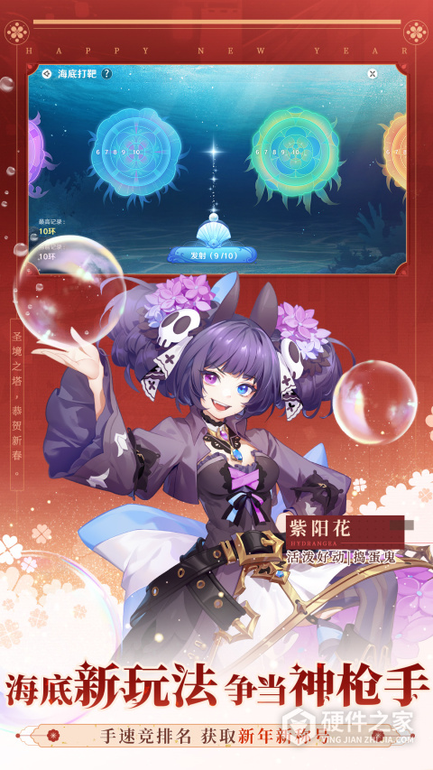圣境之塔海外版