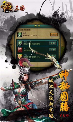 帝王三国国际版