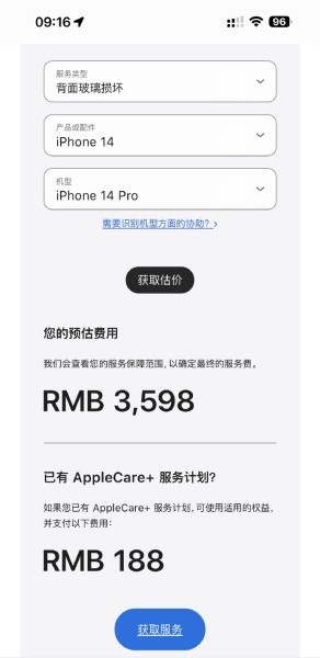 iPhone15系列机型维修费用一览