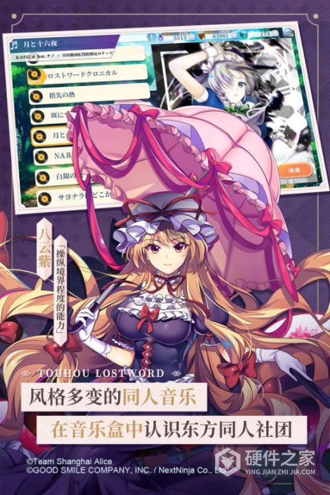 东方归言录外服