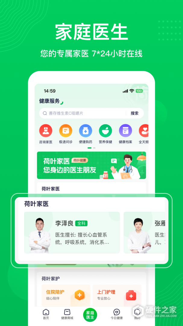荷叶健康