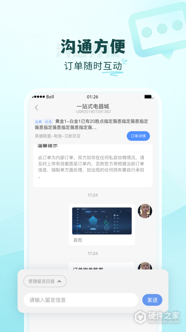 代练通最新版