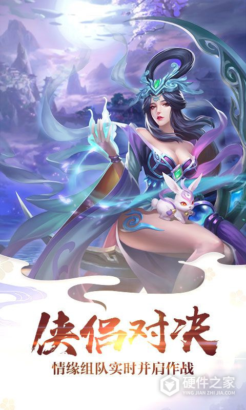 河图寻仙记bilibili版
