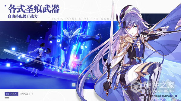 崩坏3国服版