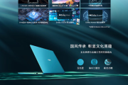 H3CBook Ultra 14T G2 笔记本配置参数