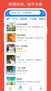 朗读大师