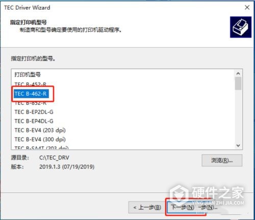东芝2829a安装驱动怎么安装