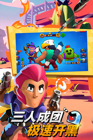 荒野乱斗魔改版最新版2023