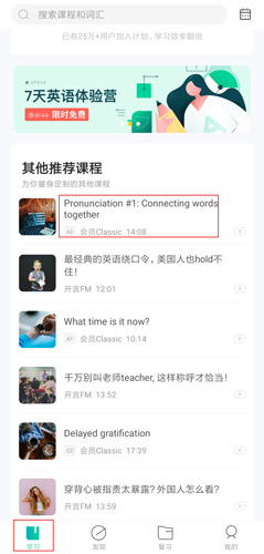 开言英语app