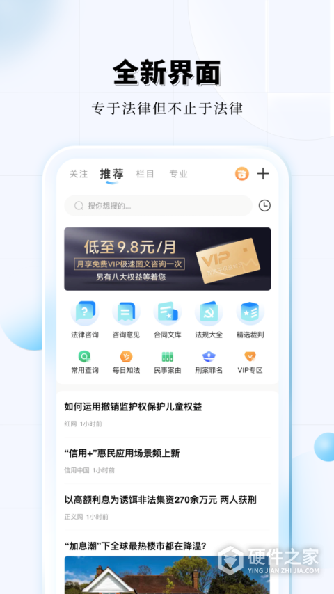 知法乎app