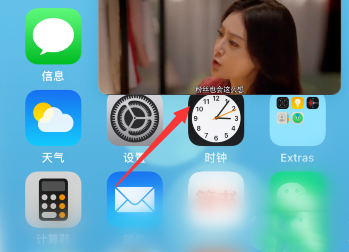 iphone11视频小窗口怎么设置