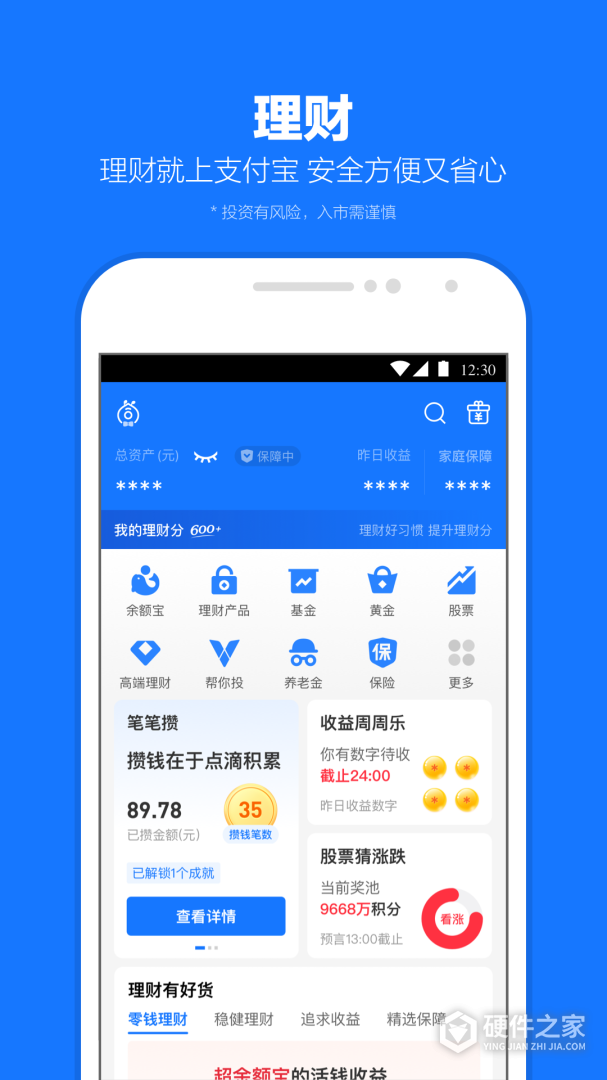 支付宝2024版