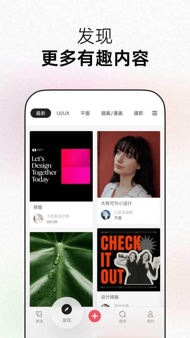 花瓣网App
