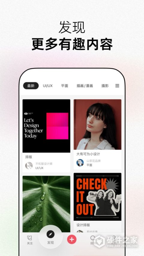花瓣网App